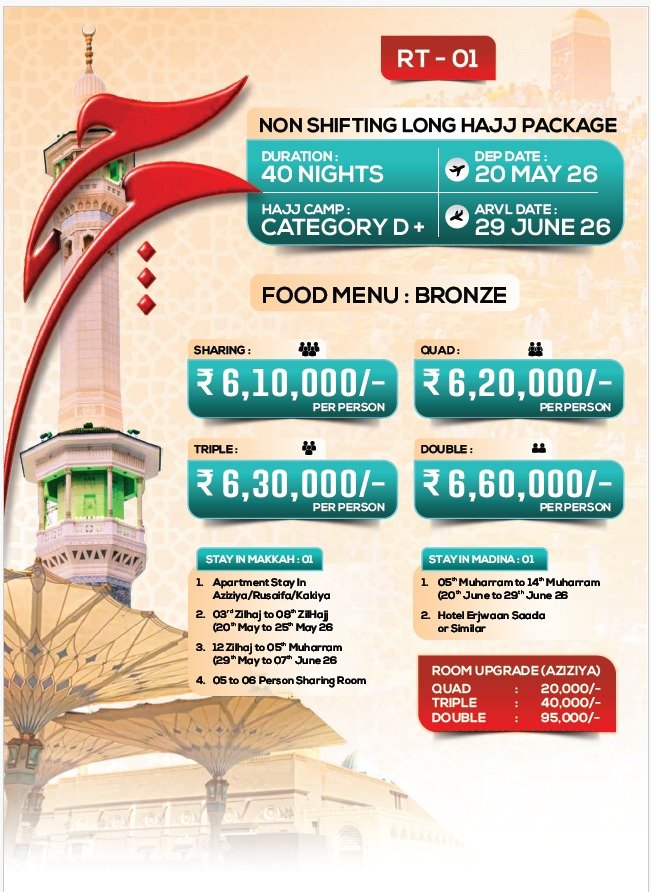 Bronze Package Scenery